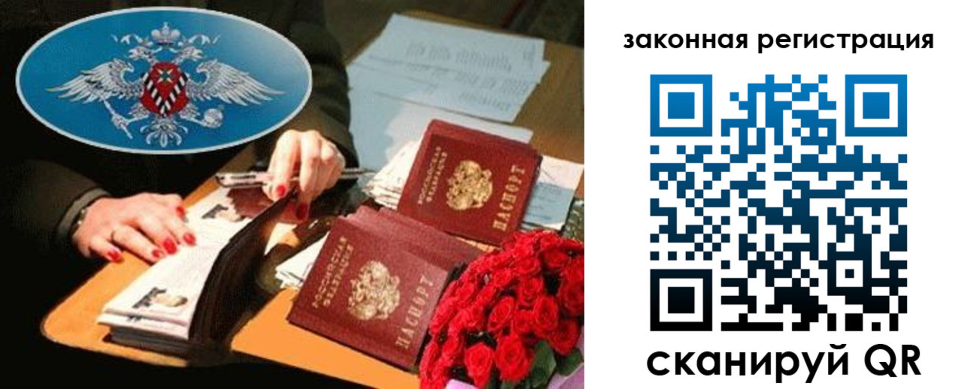купить прописку в Кувандыке