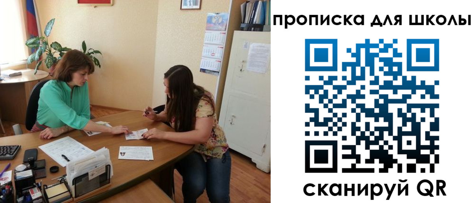 прописка для кредита в Кувандыке