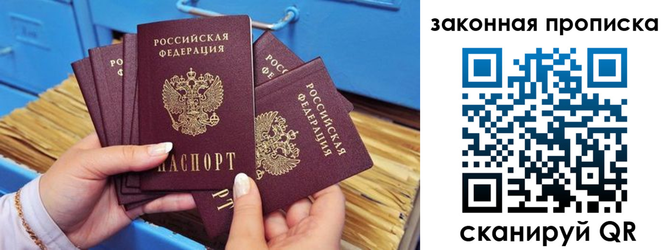 временная регистрация в квартире в Кувандыке