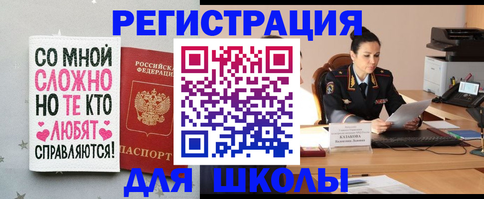 временная регистрация законно в Кувандыке