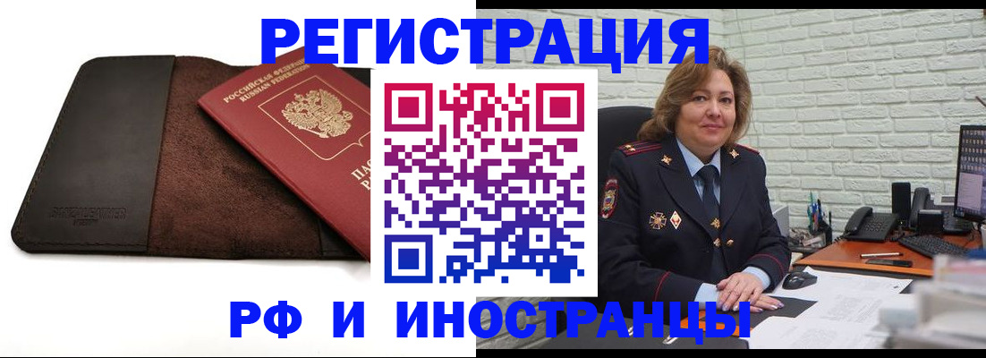 временная регистрация собственник в Кувандыке