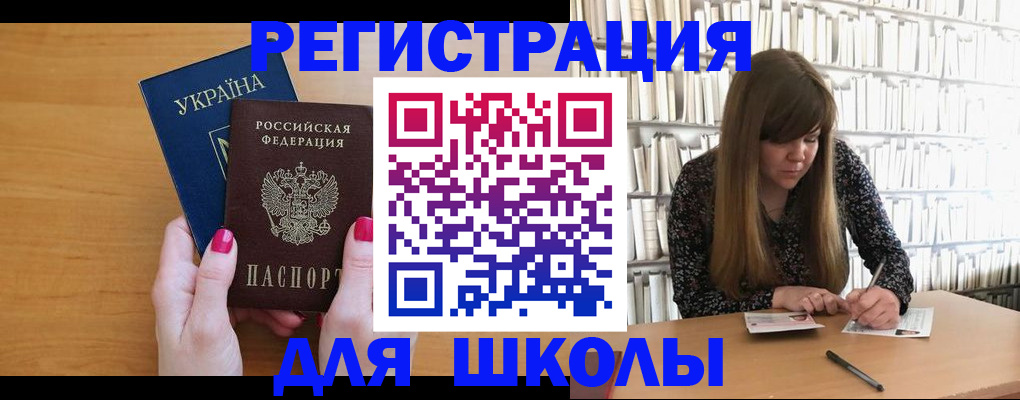 где прописаться в Кувандыке