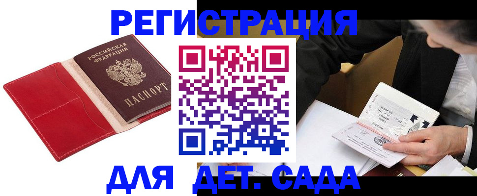 регистрация в Кувандыке